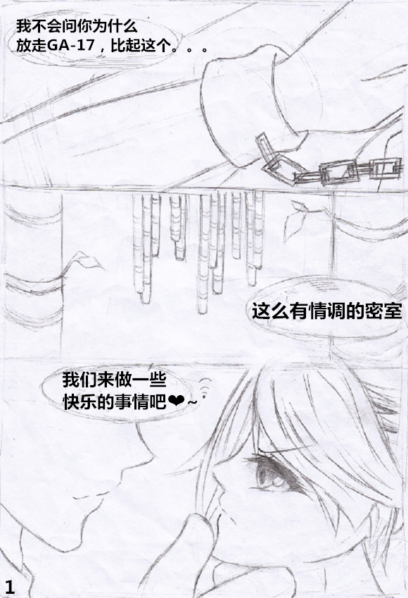 【纳米核心·H本】古赫之密室调教 page 3 full