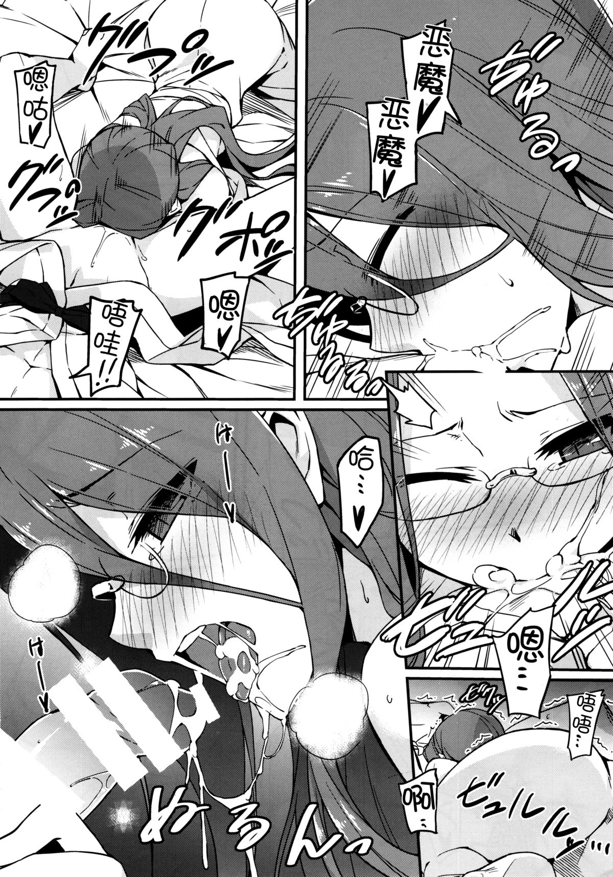 Rider-san to Onsen Yado. Sonogo page 9 full