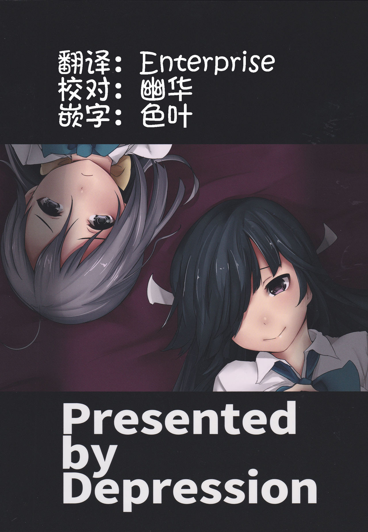 Shiawase Juunana Fukou na Juukyuu page 2 full