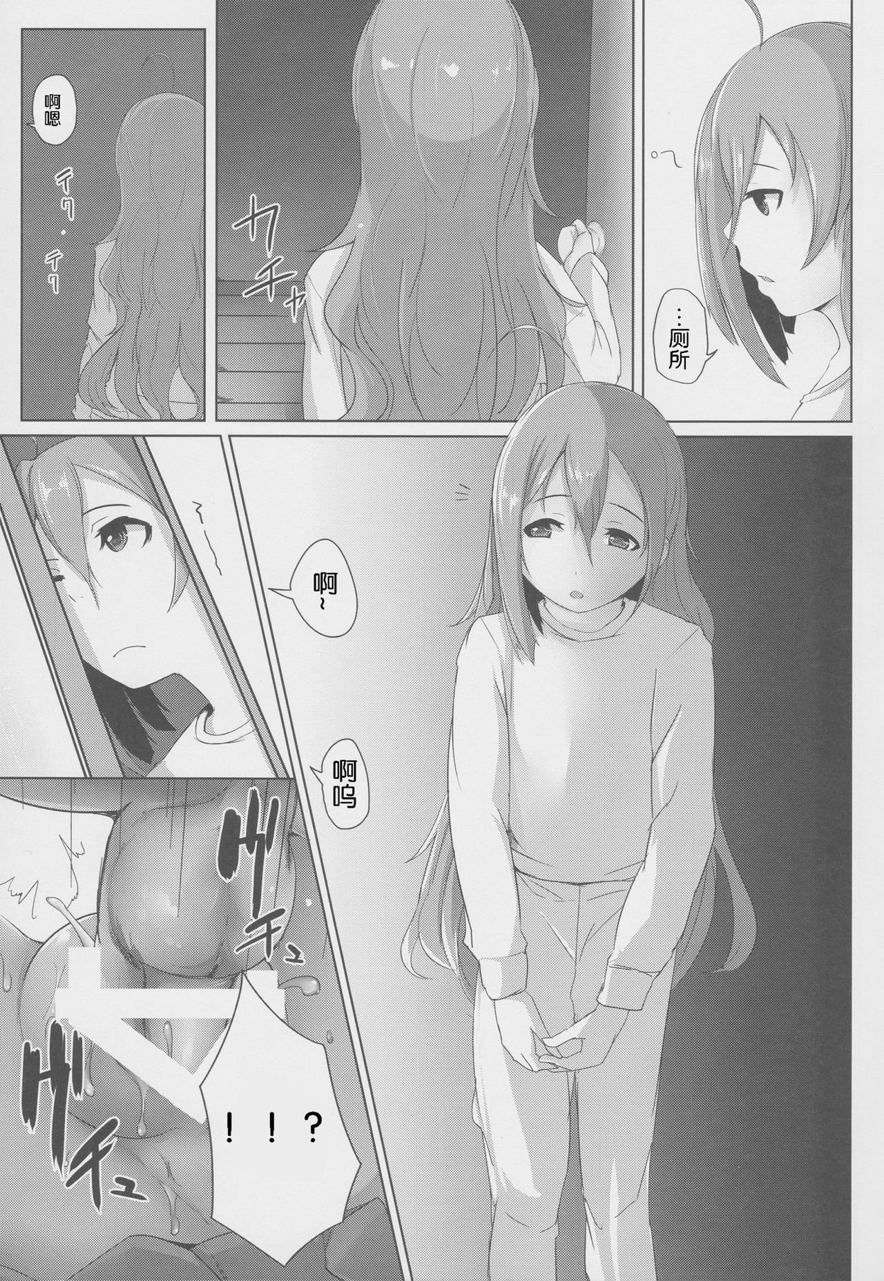 Shiawase Juunana Fukou na Juukyuu page 5 full