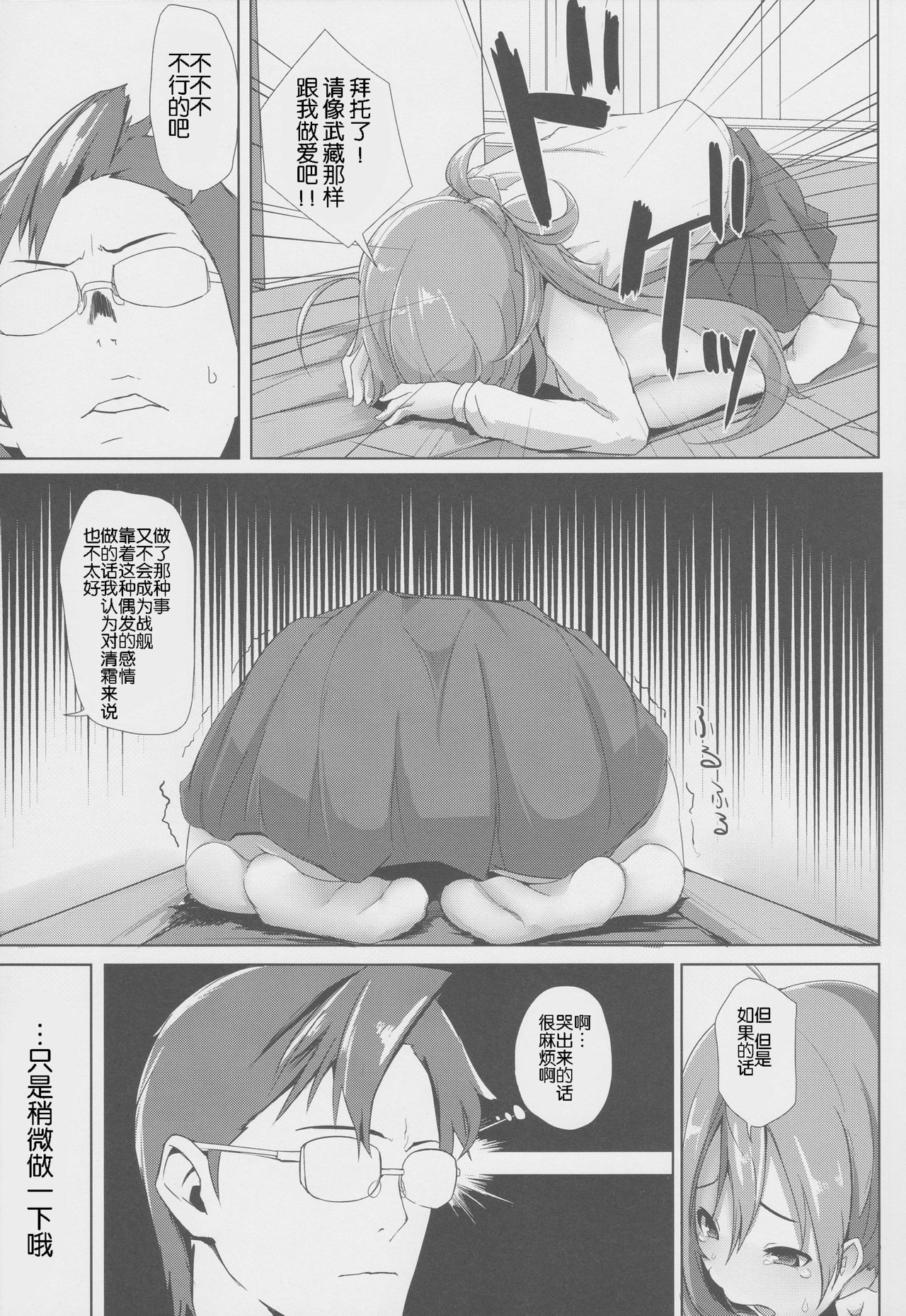 Shiawase Juunana Fukou na Juukyuu page 7 full