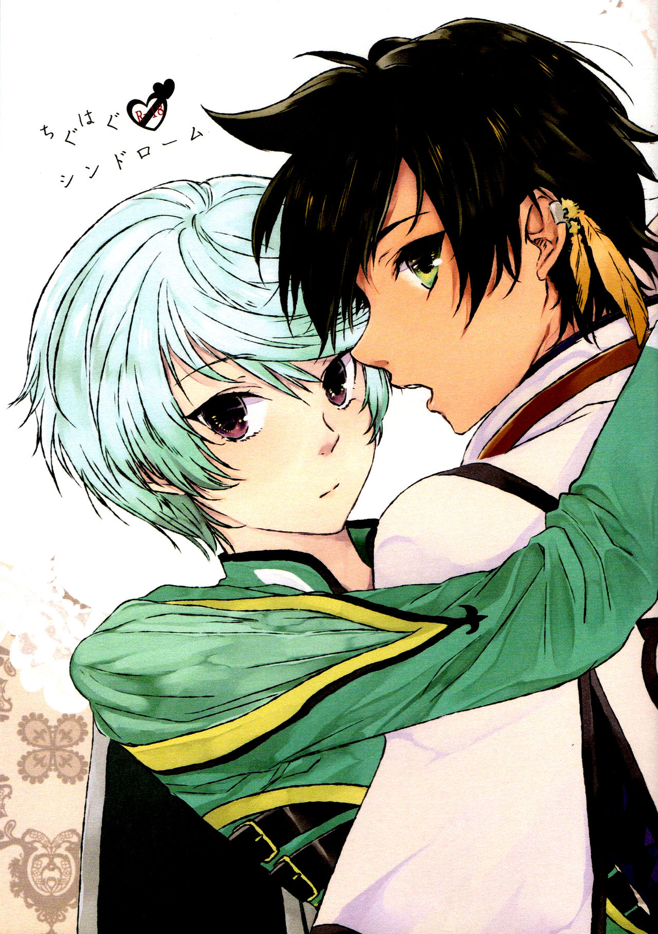 Chiguhagu Syndrome page 2 full