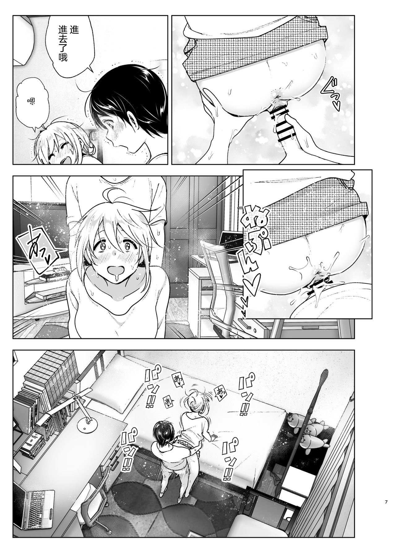 Mukashi wa Kakko Yokatta 2 page 7 full