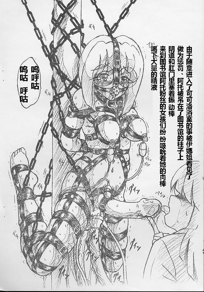 びびあん別冊.4（有条色狼汉化） page 10 full