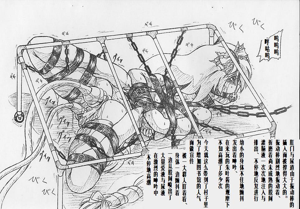 びびあん別冊.4（有条色狼汉化） page 5 full