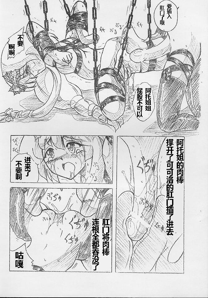 びびあん別冊.4（有条色狼汉化） page 7 full