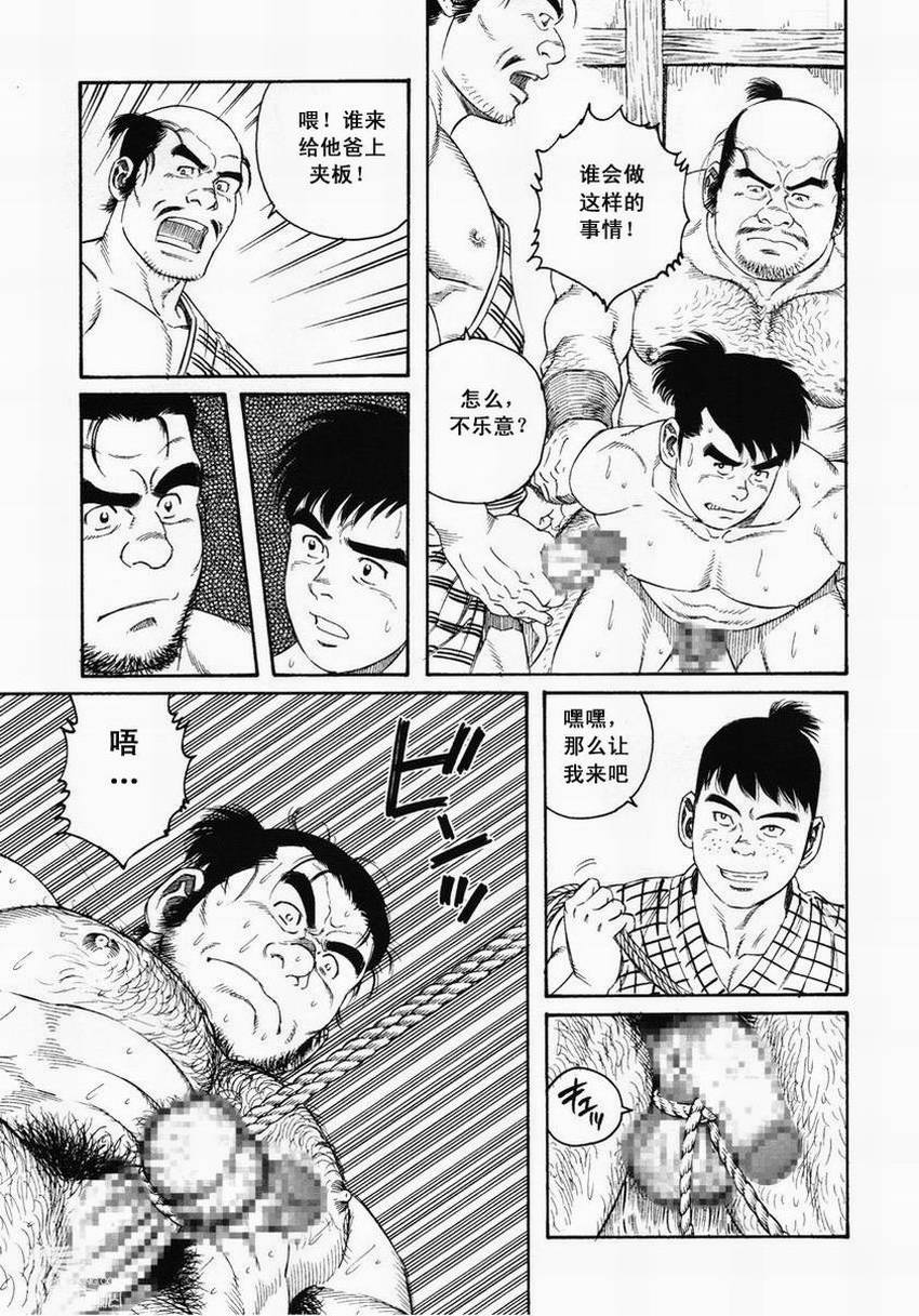 Oyako Jigoku page 5 full