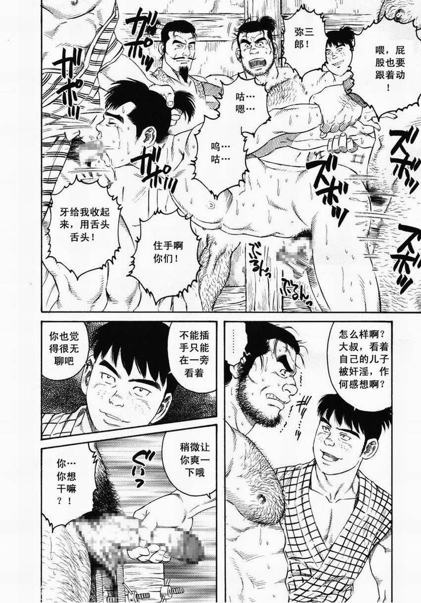 Oyako Jigoku page 8 full