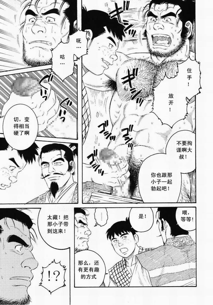 Oyako Jigoku page 9 full