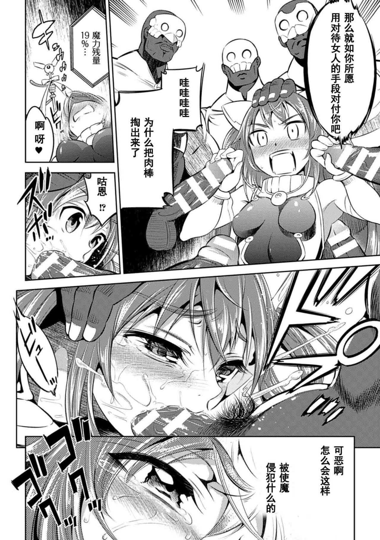 Mahou Shoujo Makina page 10 full