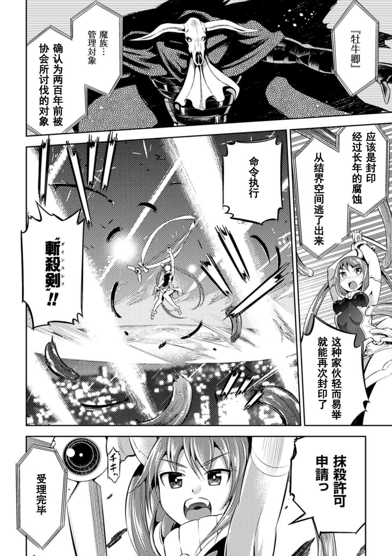 Mahou Shoujo Makina page 4 full