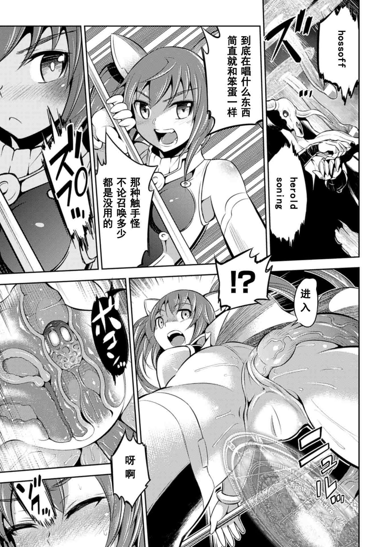 Mahou Shoujo Makina page 5 full