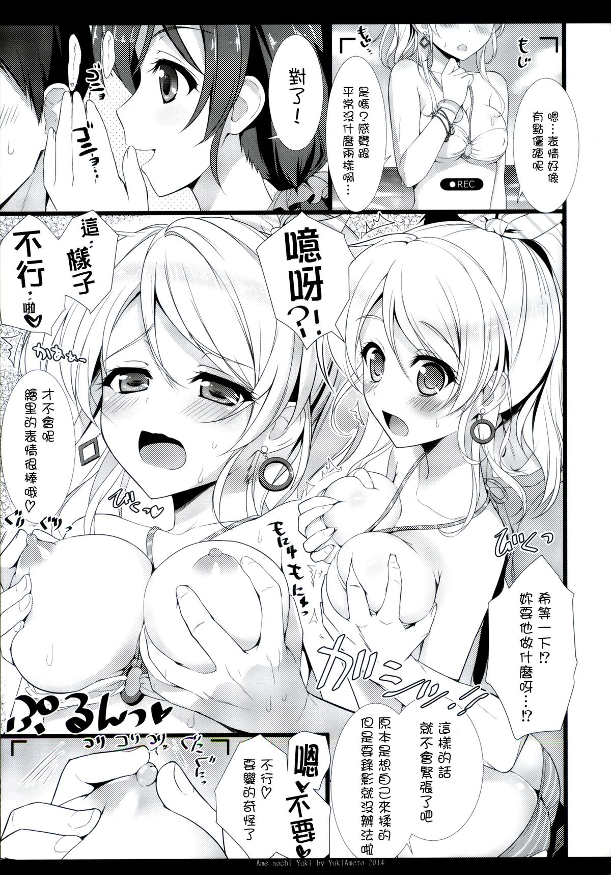 KKE SUMMER page 6 full