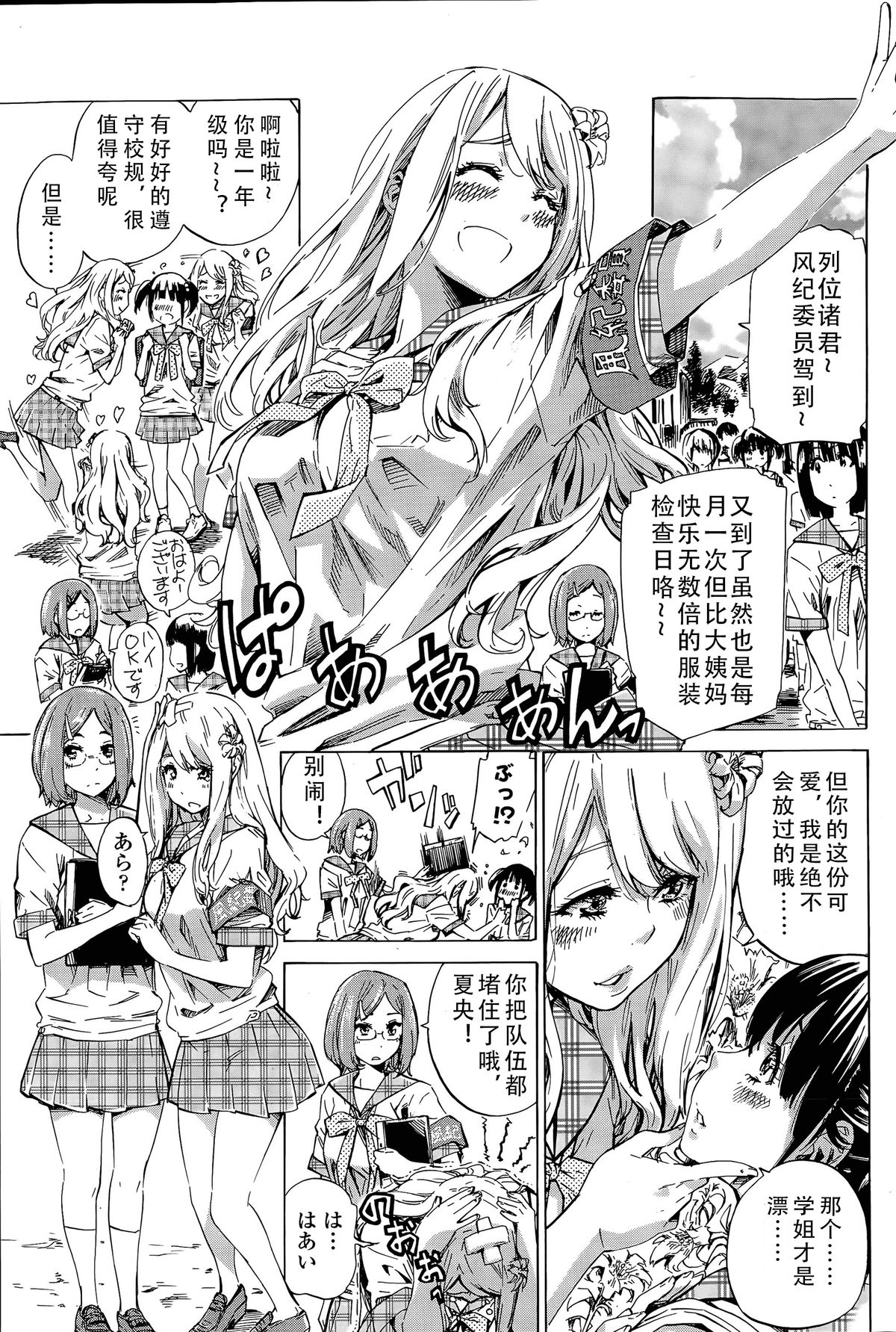 Nadeshiko Hiyori page 1 full