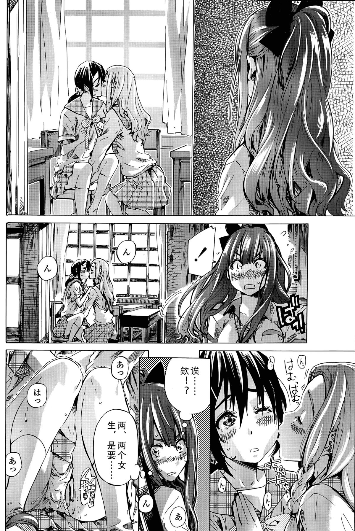 Nadeshiko Hiyori page 10 full