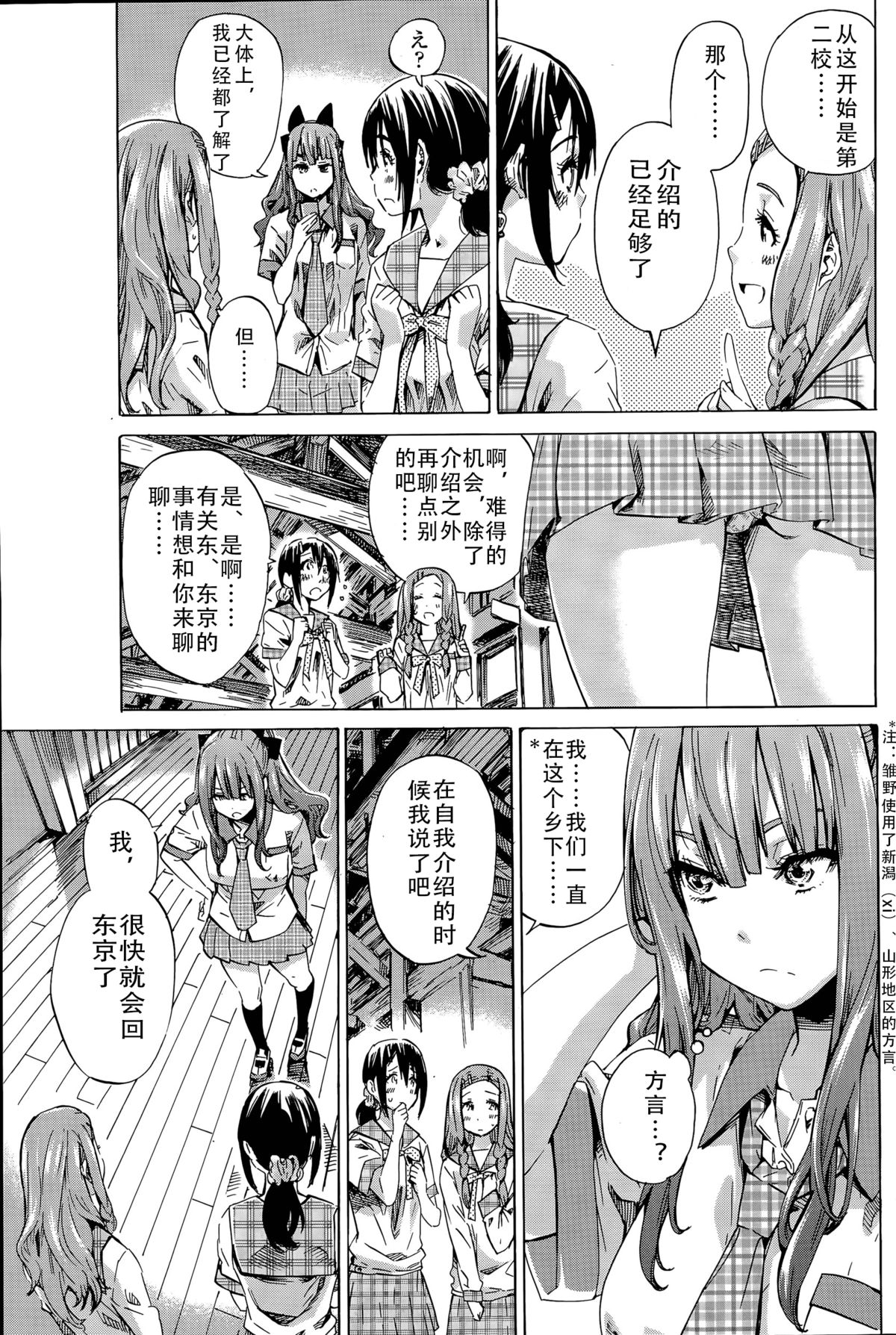 Nadeshiko Hiyori page 5 full