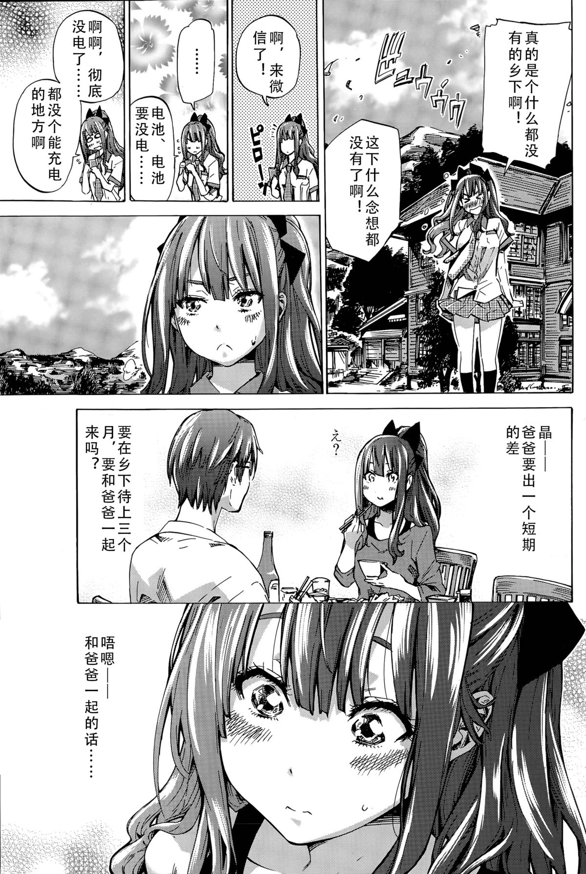 Nadeshiko Hiyori page 7 full