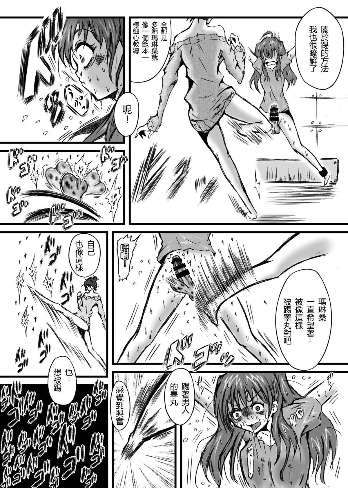 Mayonaka no Yumeiro page 10 full