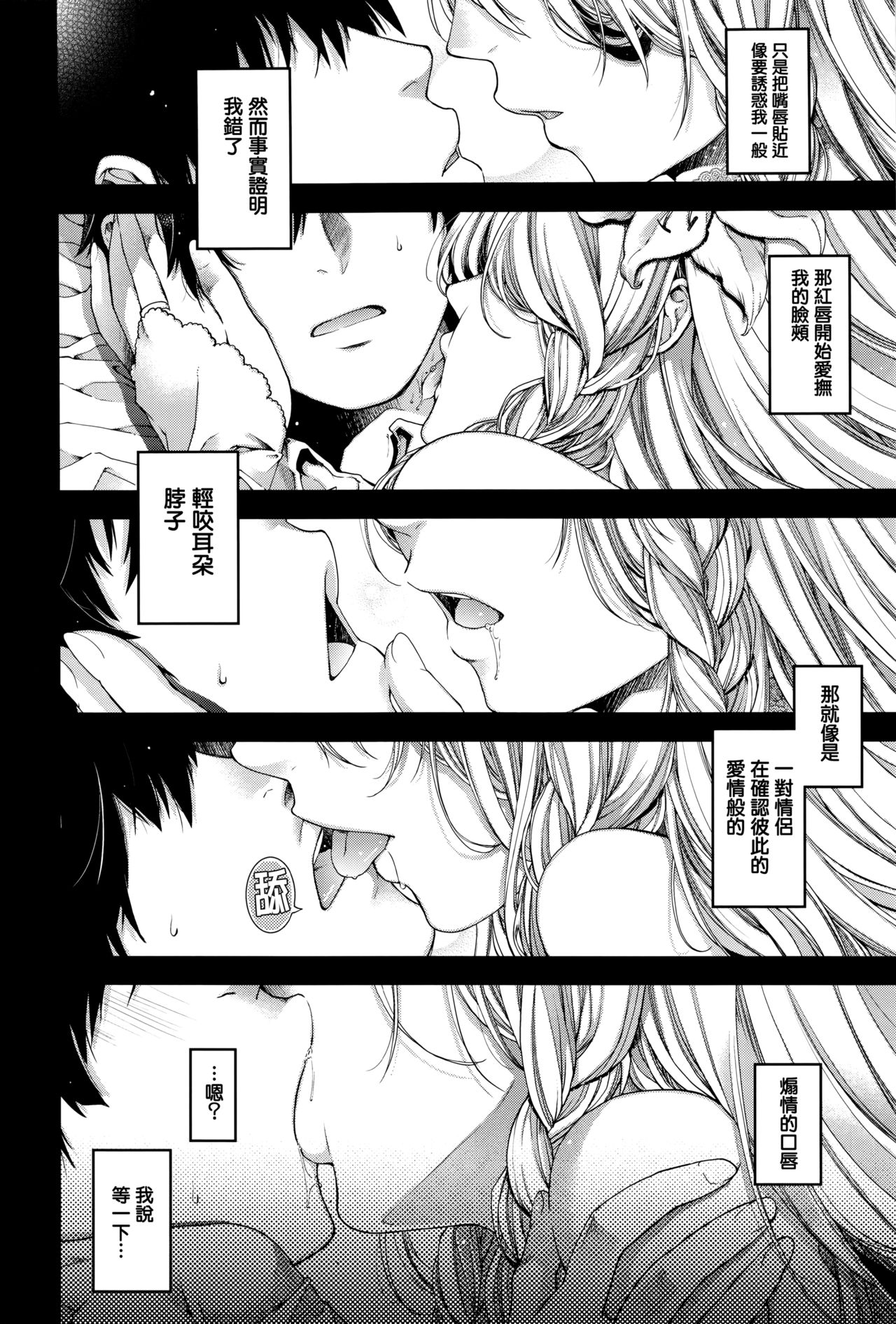 Chigiri to Musubi no Houteishiki page 7 full