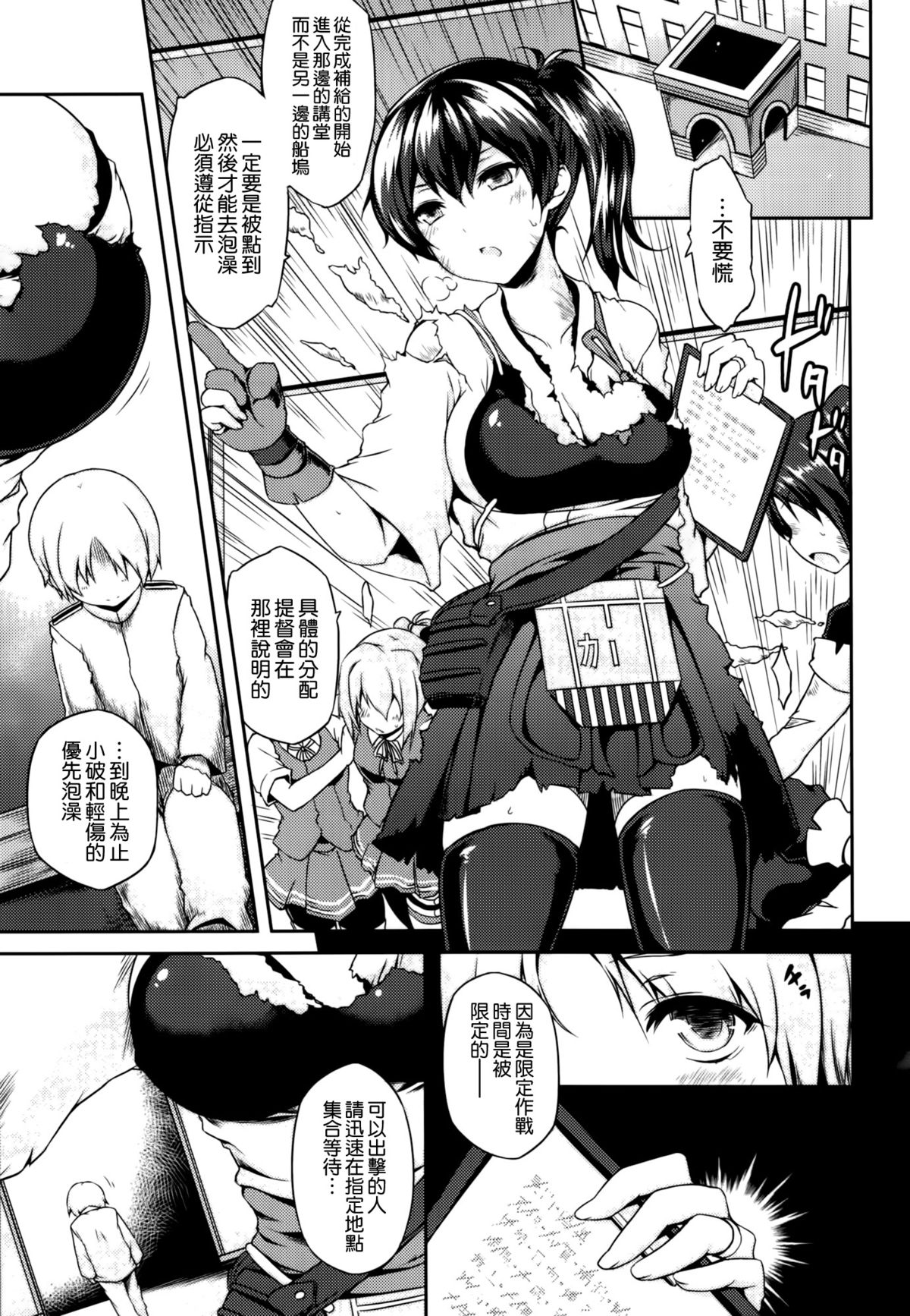 Seiki Kuubo no Kantsuu Jijou Kai page 3 full