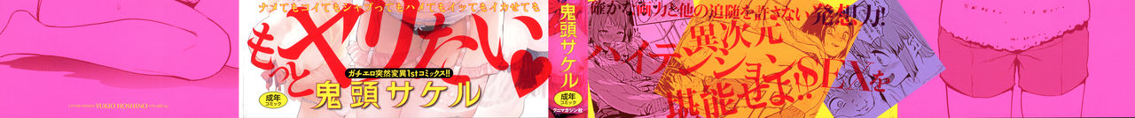 Namachichi Maratoro Pikun page 2 full