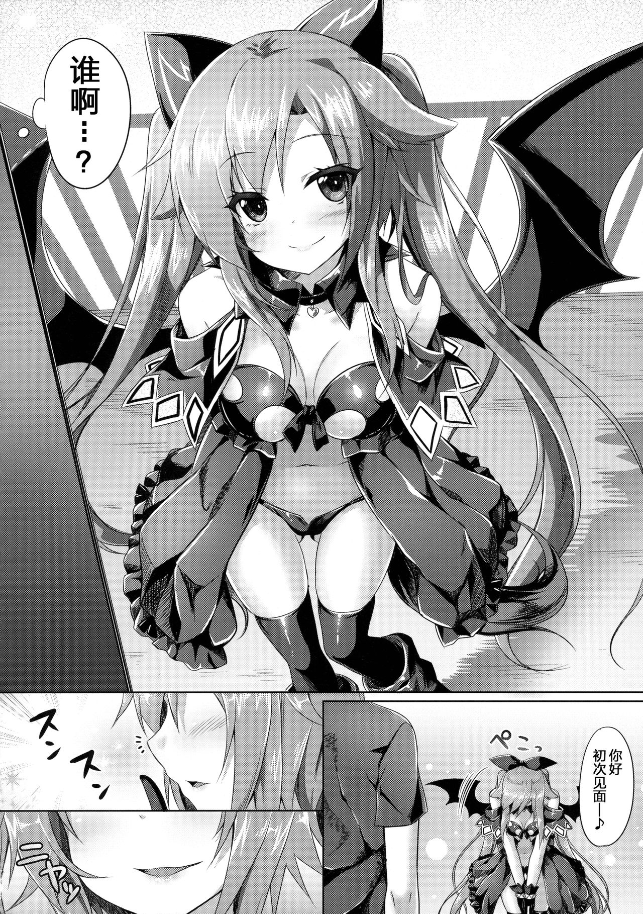 Uchi no Pet Jijou 2 page 10 full