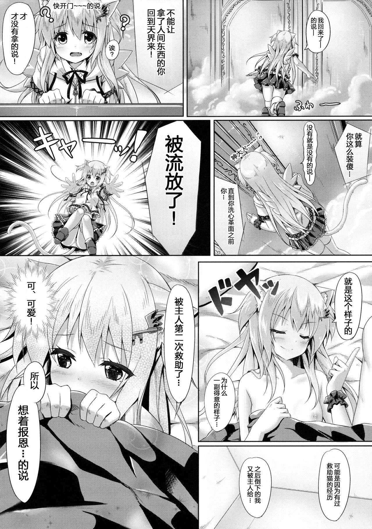 Uchi no Pet Jijou 2 page 8 full