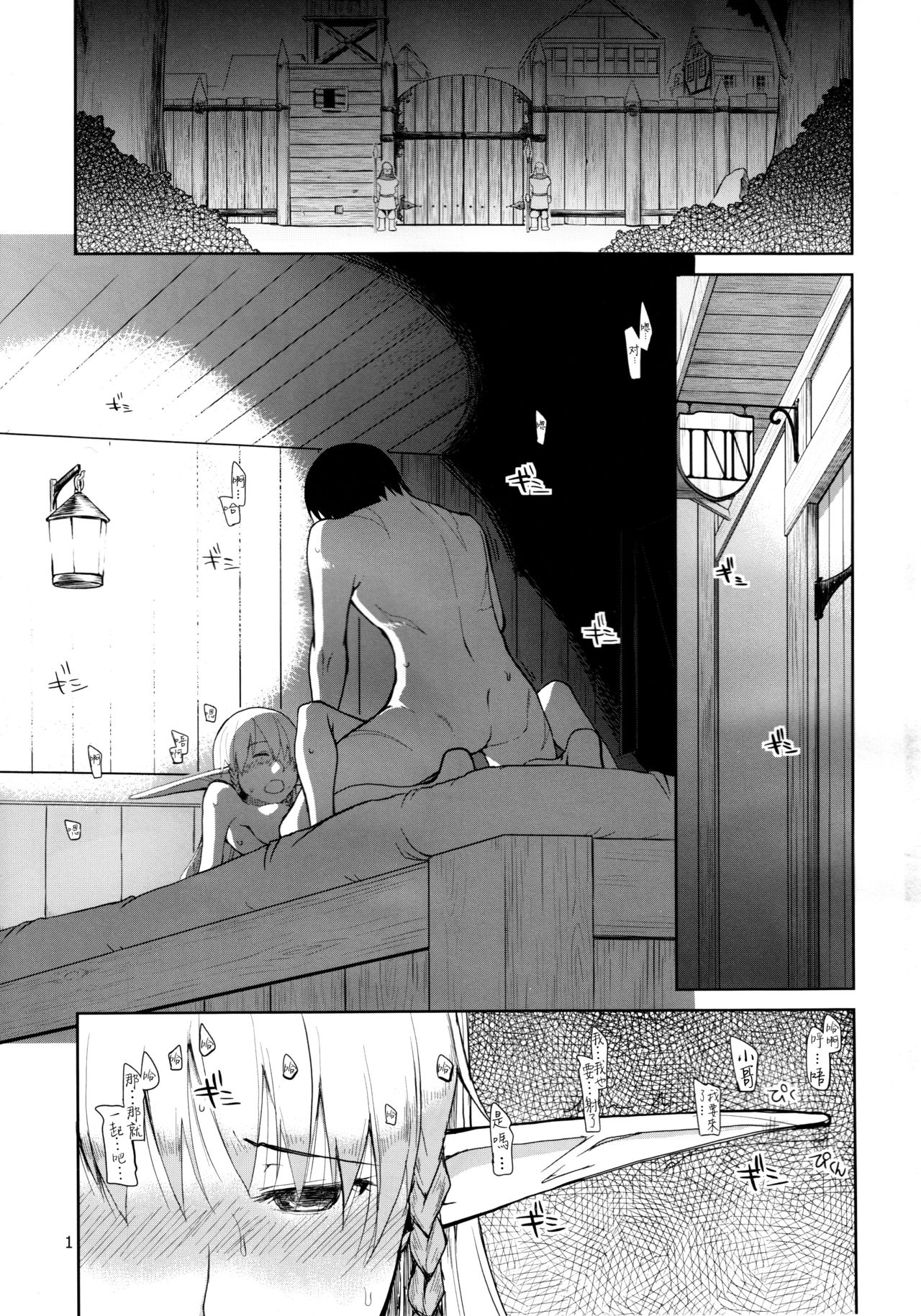 Dosukebe Elf no Ishukan Nikki 1 page 3 full