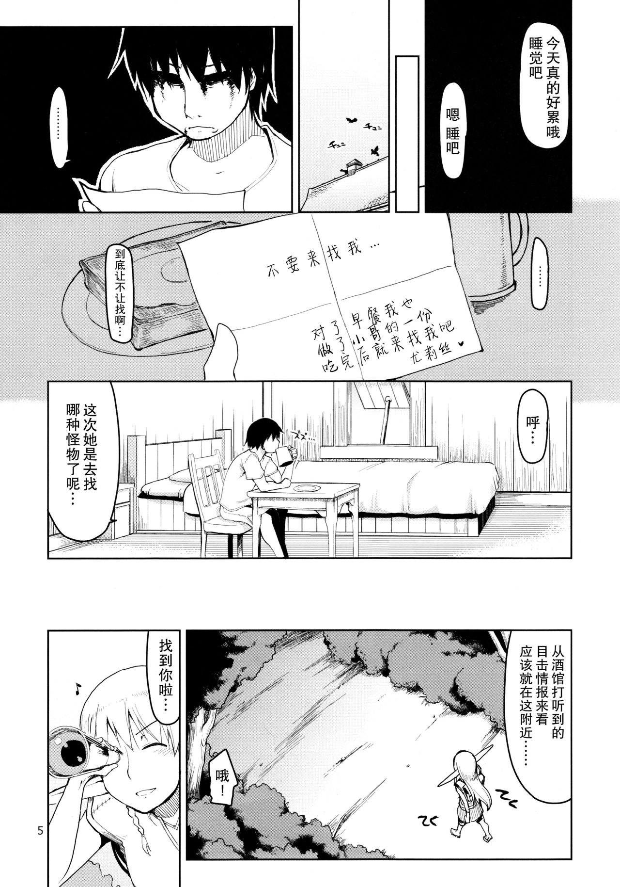 Dosukebe Elf no Ishukan Nikki 1 page 7 full