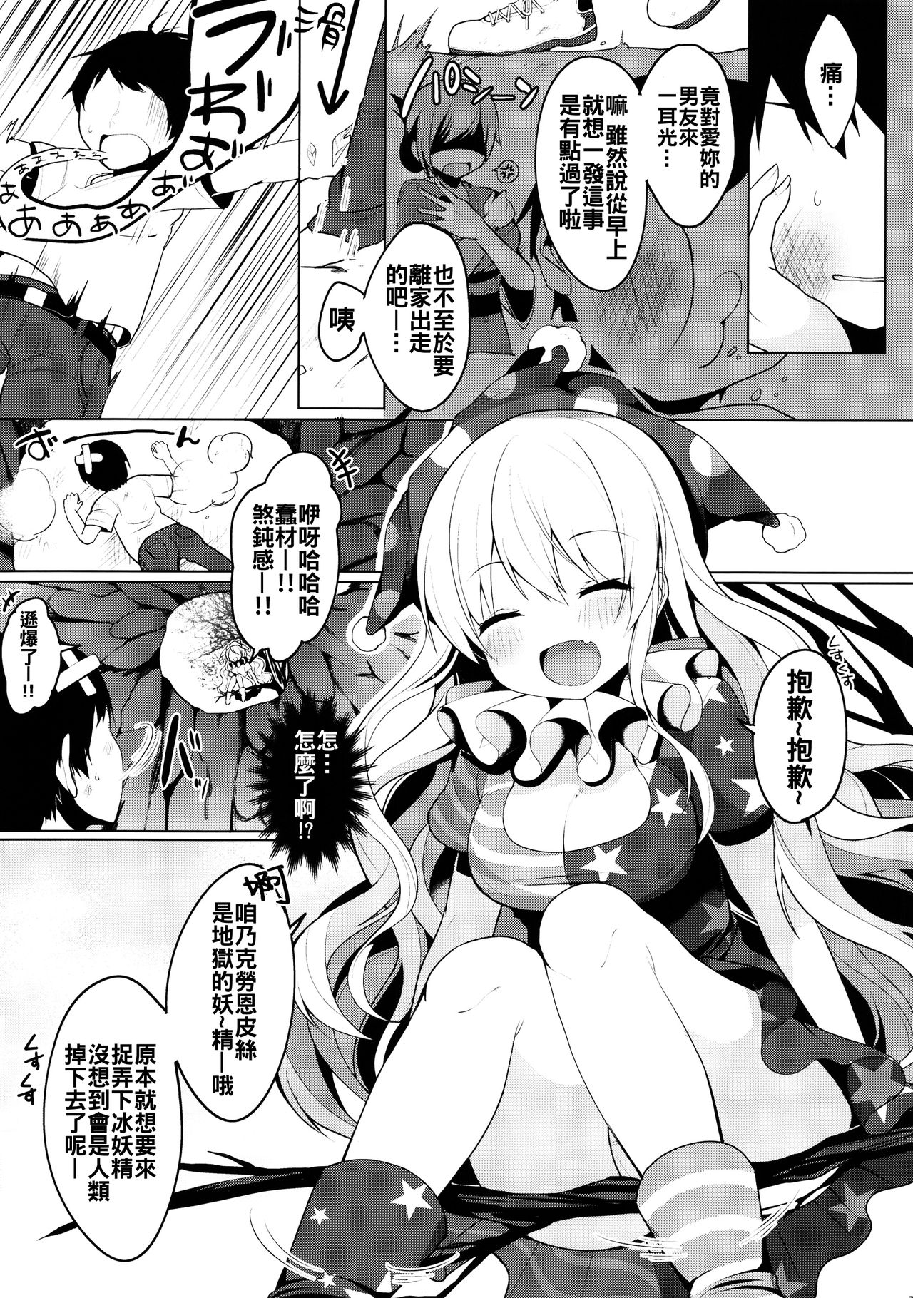 CAUTION! page 6 full