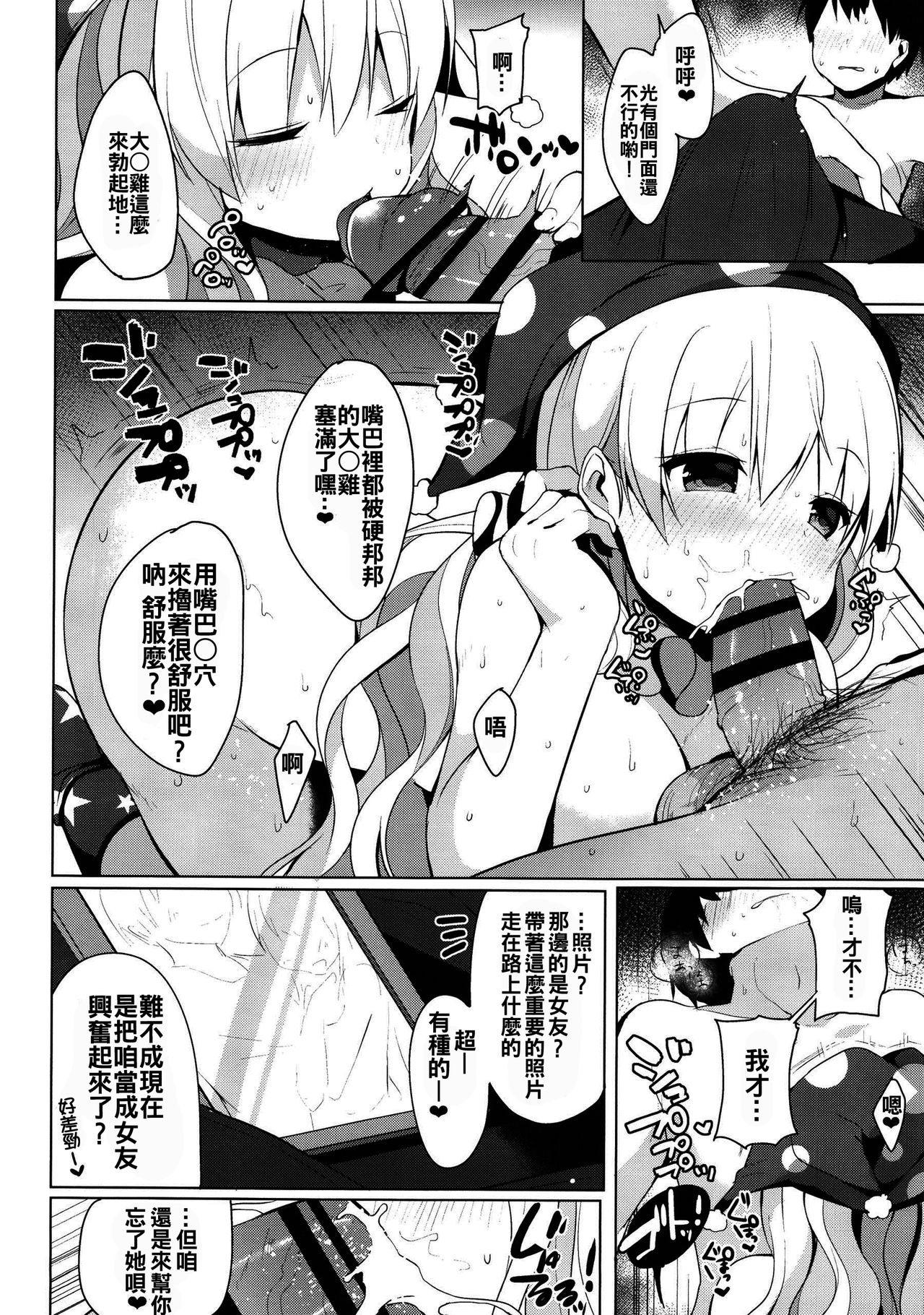 CAUTION! page 9 full