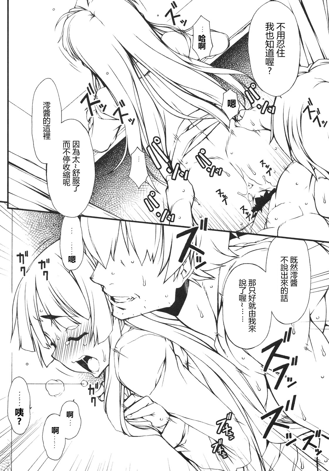 Mio-chan ni Chotto Ijiwaru Shite Miyou! page 7 full