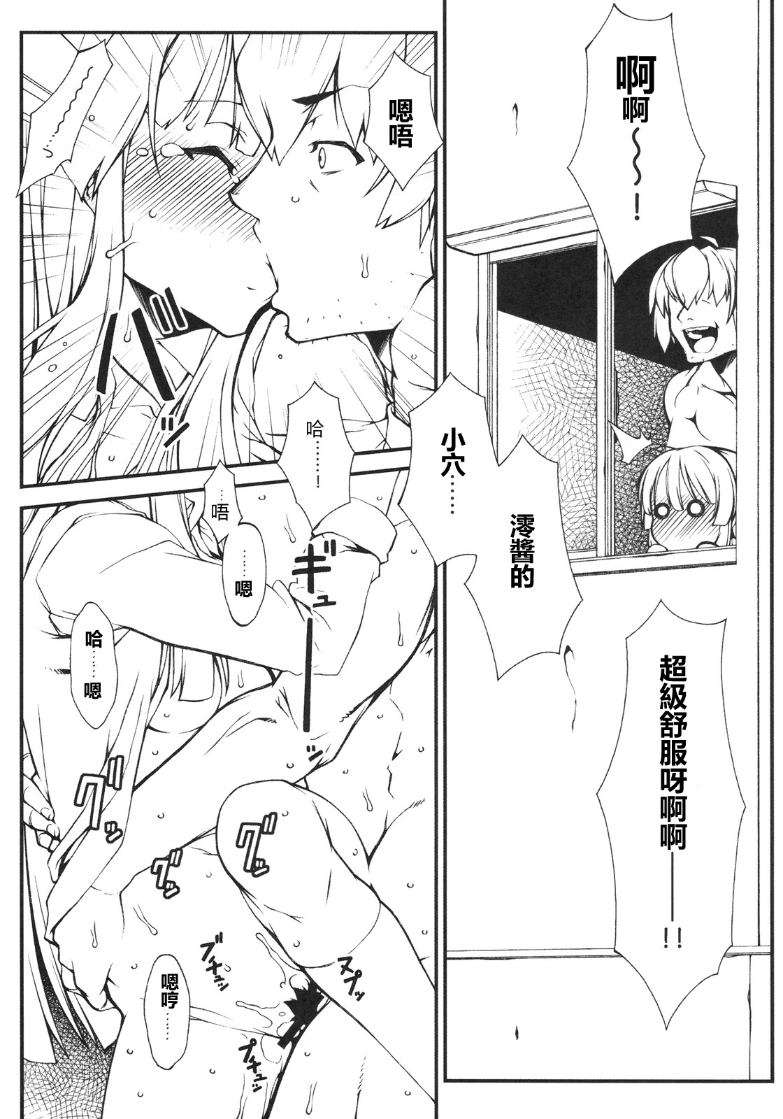 Mio-chan ni Chotto Ijiwaru Shite Miyou! page 8 full