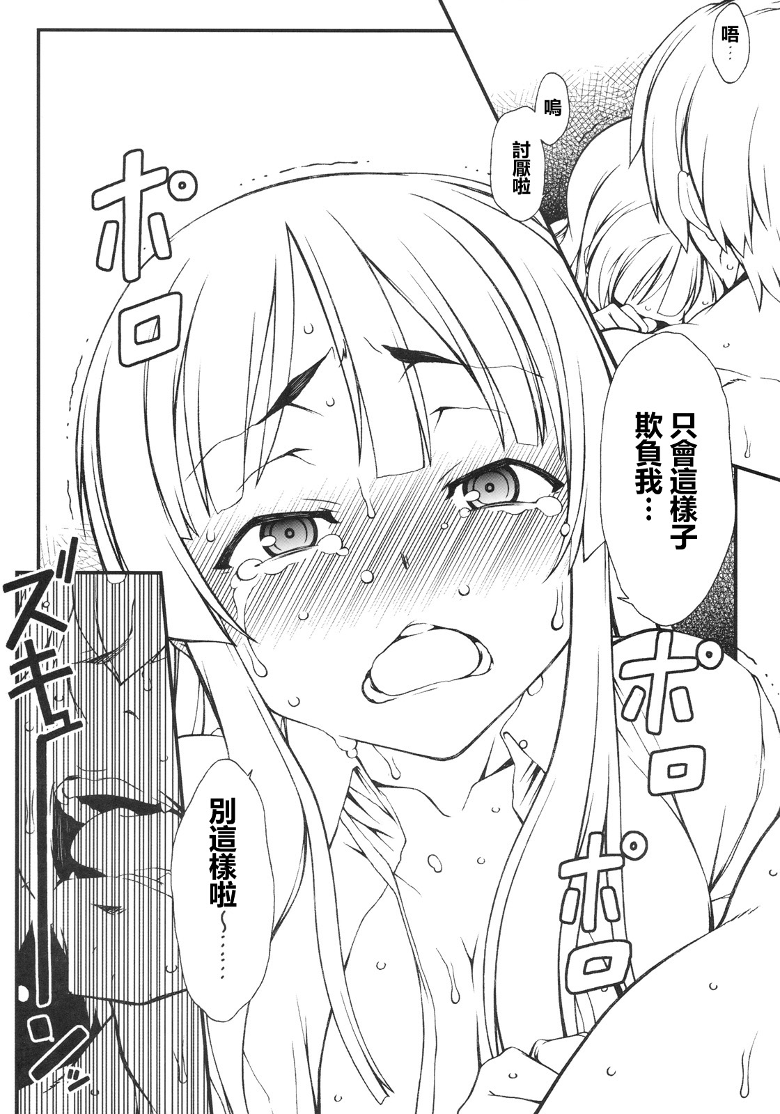 Mio-chan ni Chotto Ijiwaru Shite Miyou! page 9 full