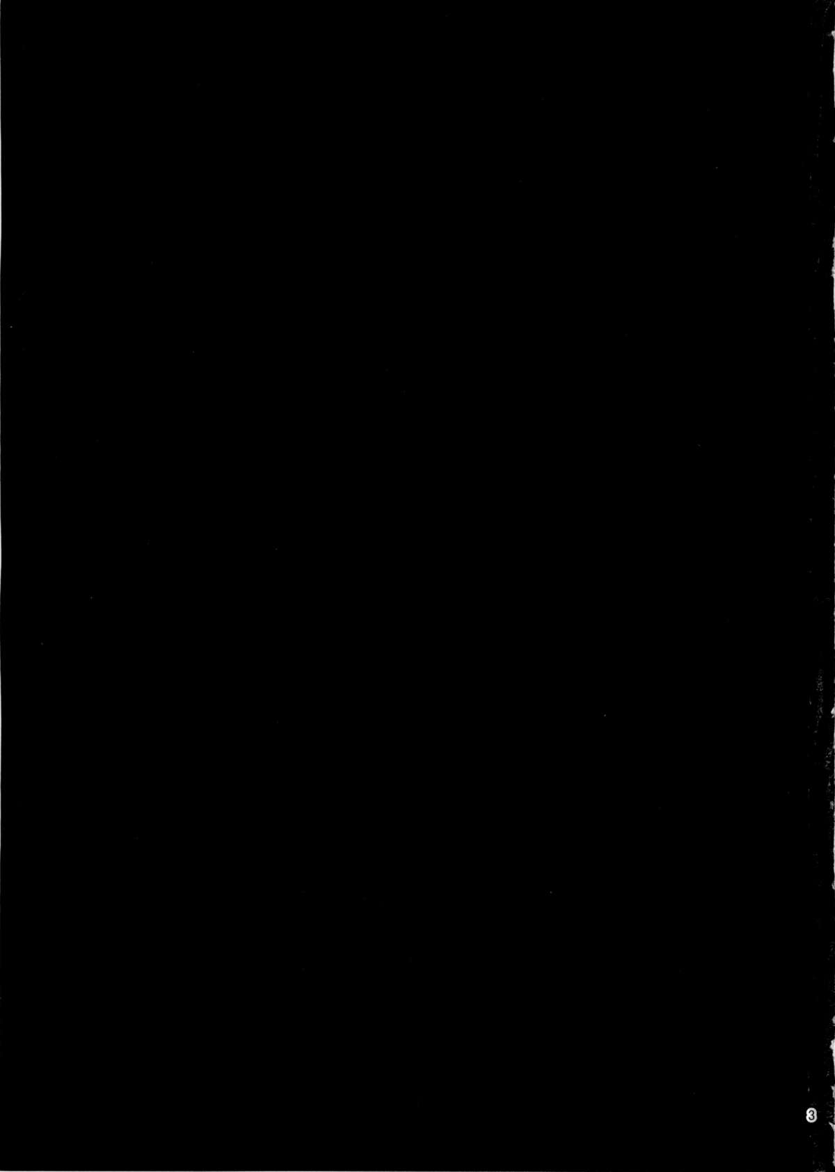 Kuchiku Seiki Kaizou Mitsuroku page 5 full