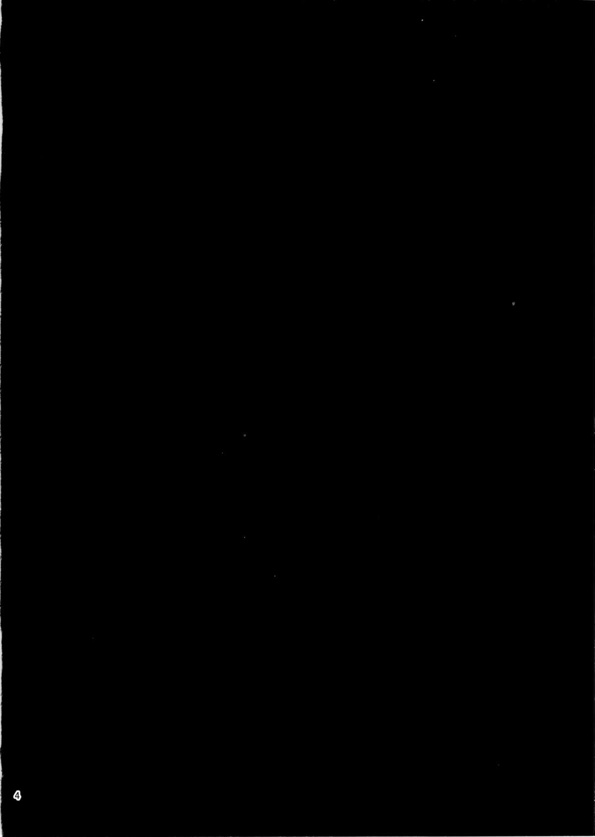 Kuchiku Seiki Kaizou Mitsuroku page 6 full