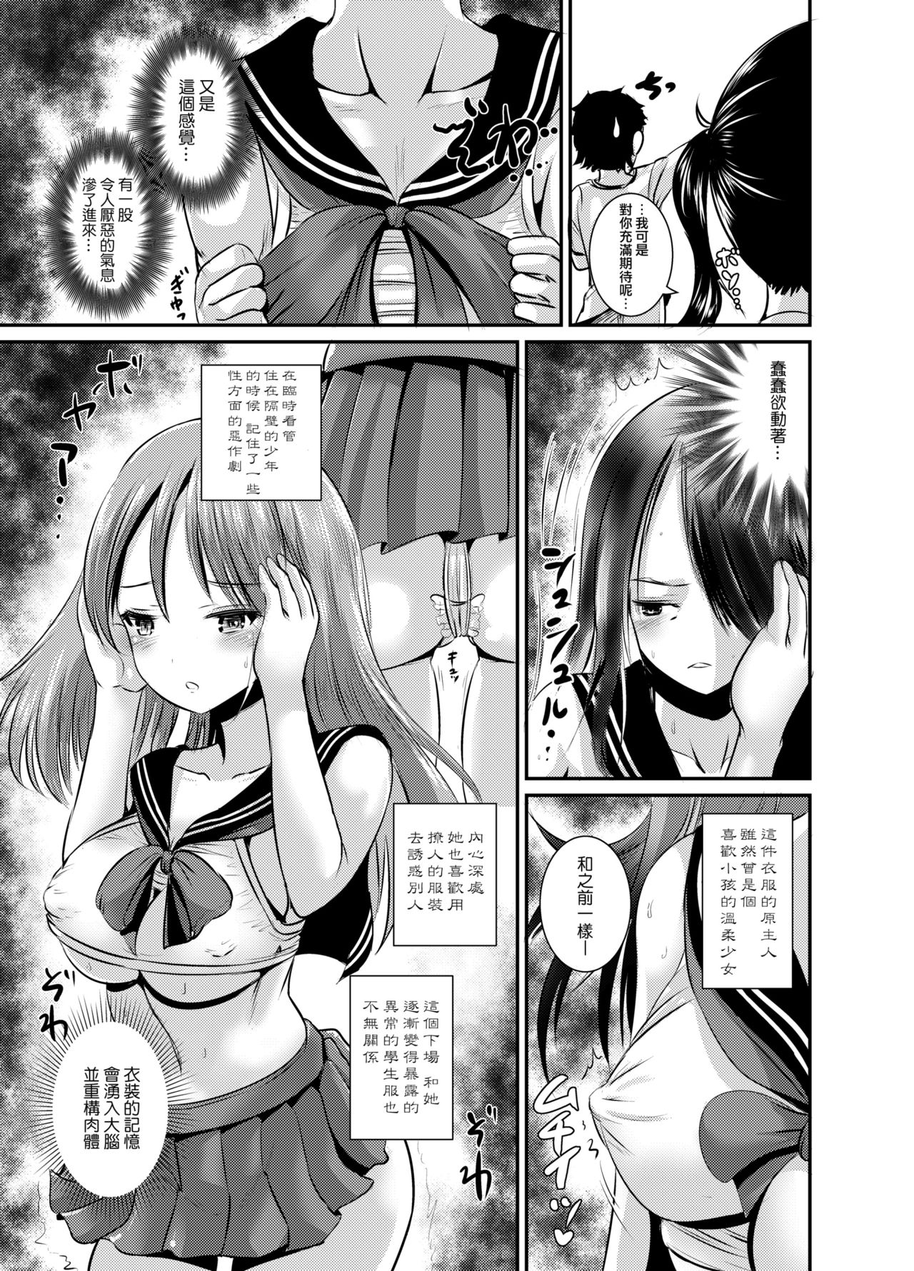 Rojiura Cafe no Trans Princess #2 Muma no Choushi to TS Fudeoroshi Sex page 5 full