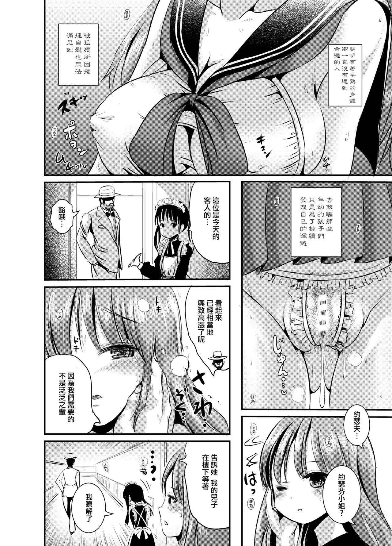Rojiura Cafe no Trans Princess #2 Muma no Choushi to TS Fudeoroshi Sex page 6 full