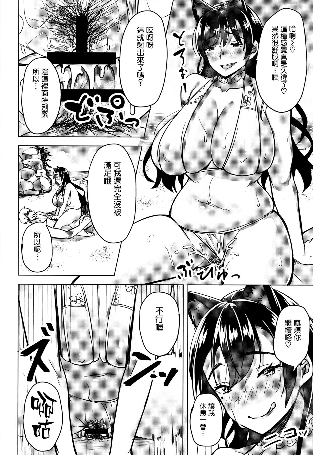 Hitozuma wa Yokkyuu Fuman ~Atago no Baai~ page 9 full