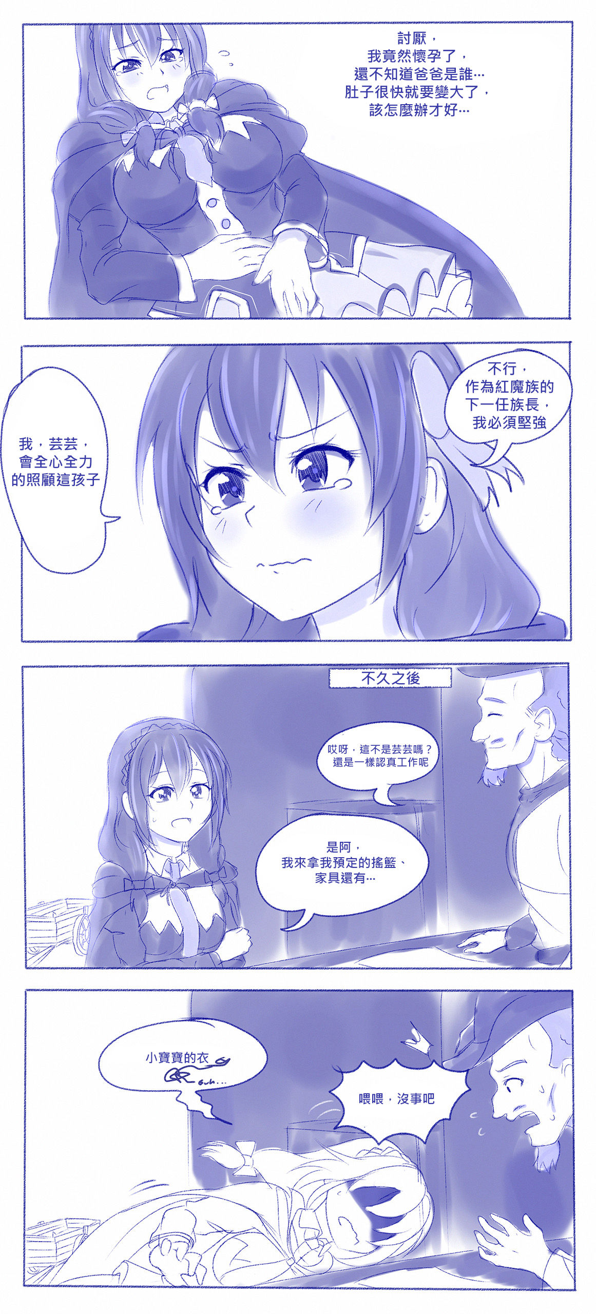 I Challenge You! page 3 full