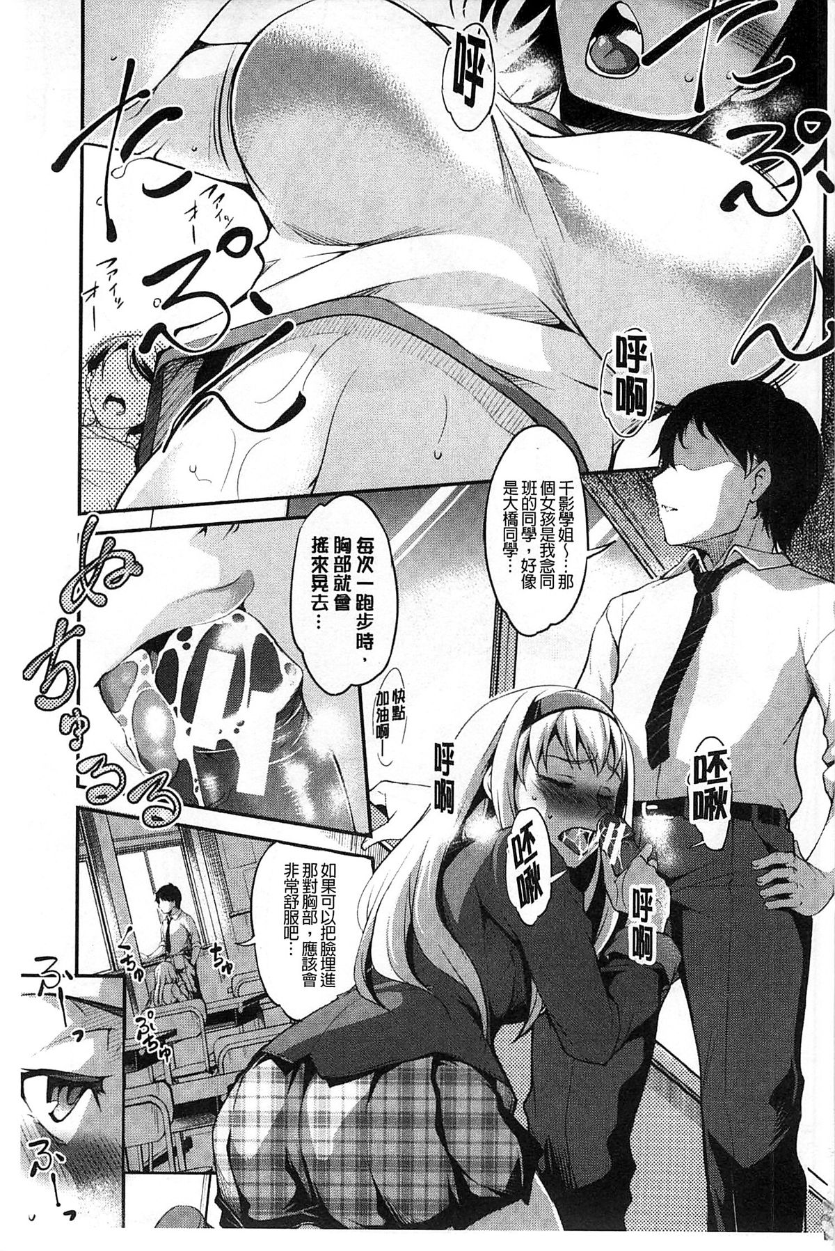 Henai Kanojo ~Yada Kareshi no ga Hoka no Ko ni Haicchatteruu~ | 変愛彼女~討厭♡ 男友那裡插入其他女孩的洞洞裡了♡~ page 4 full