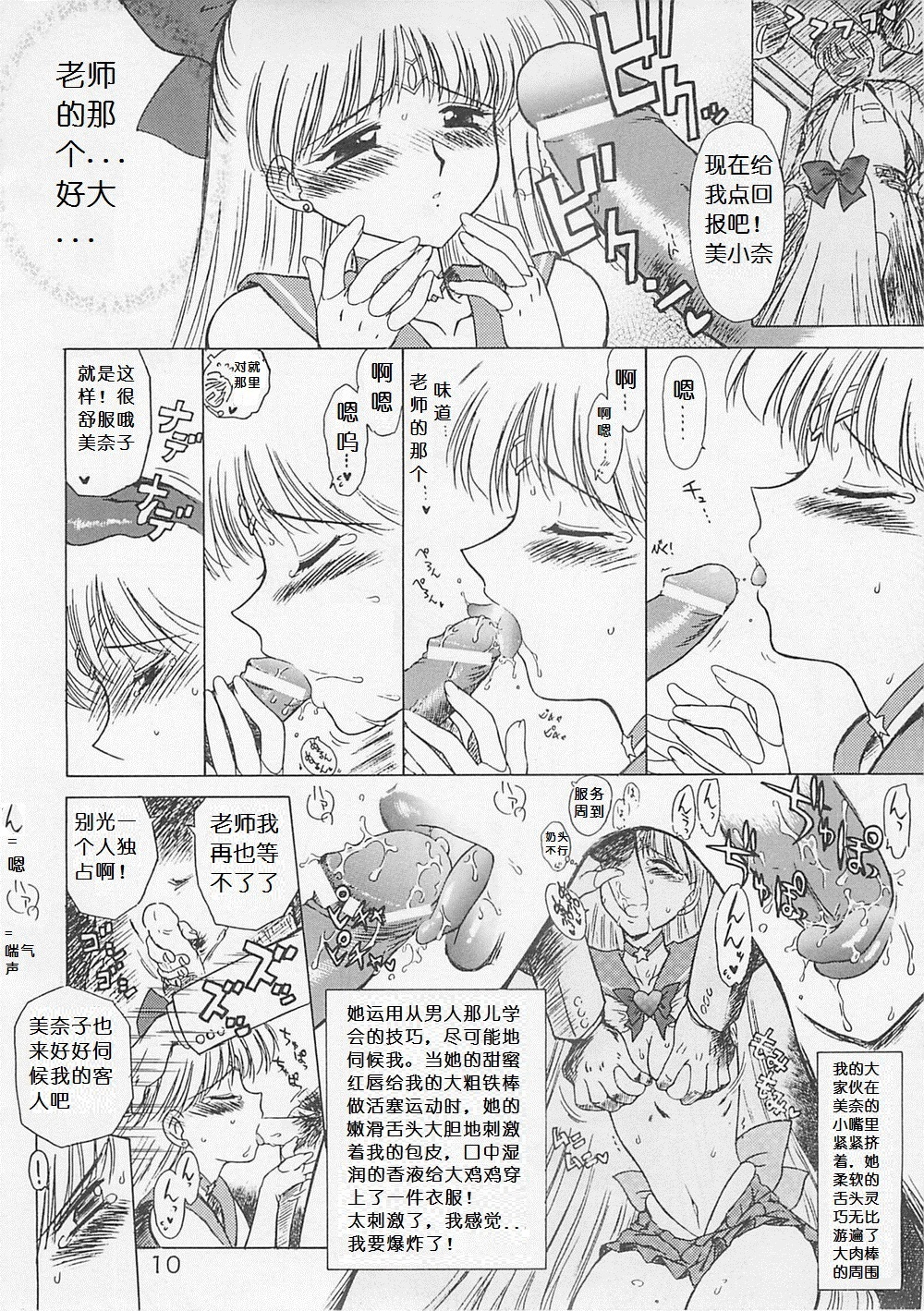 Yo-Yo Ma page 10 full