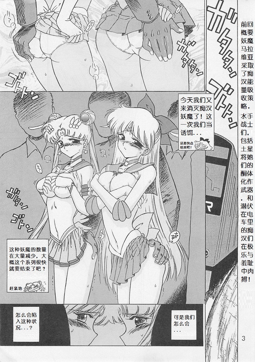 Yo-Yo Ma page 3 full