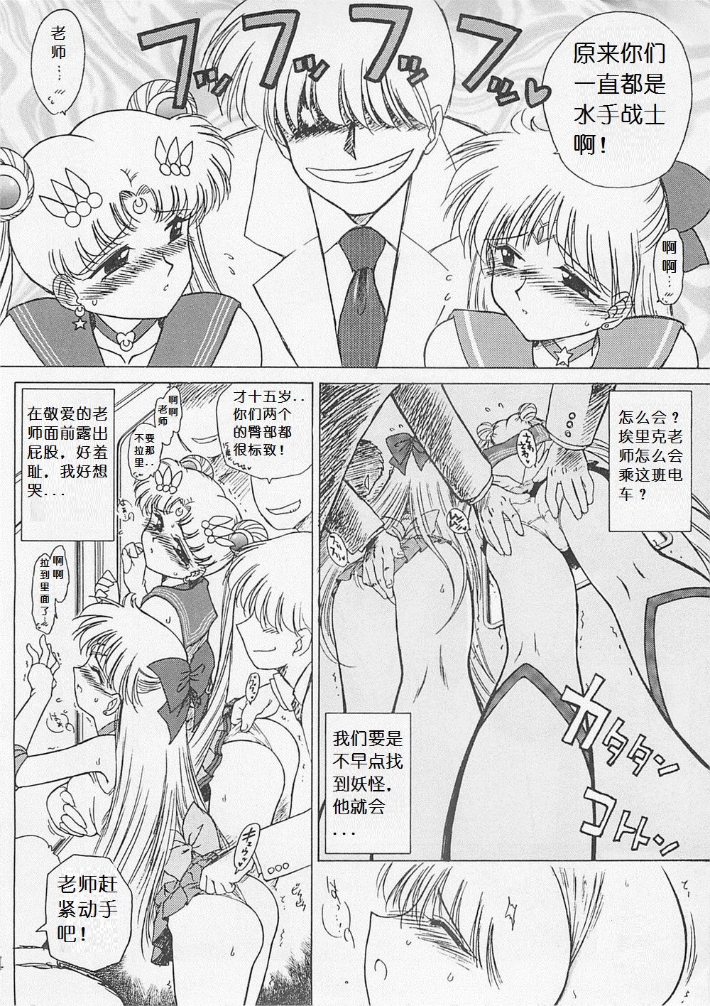 Yo-Yo Ma page 4 full