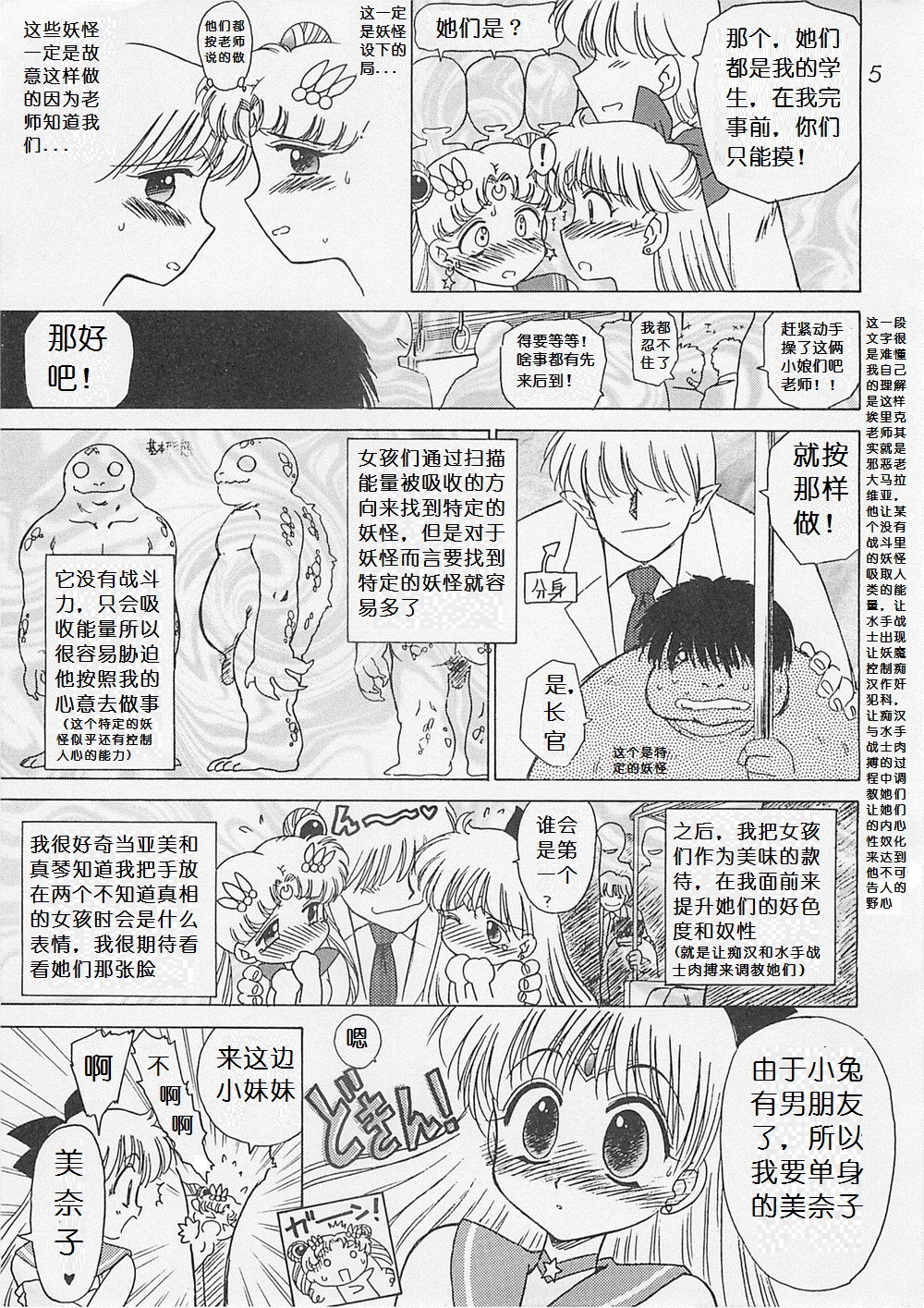 Yo-Yo Ma page 5 full