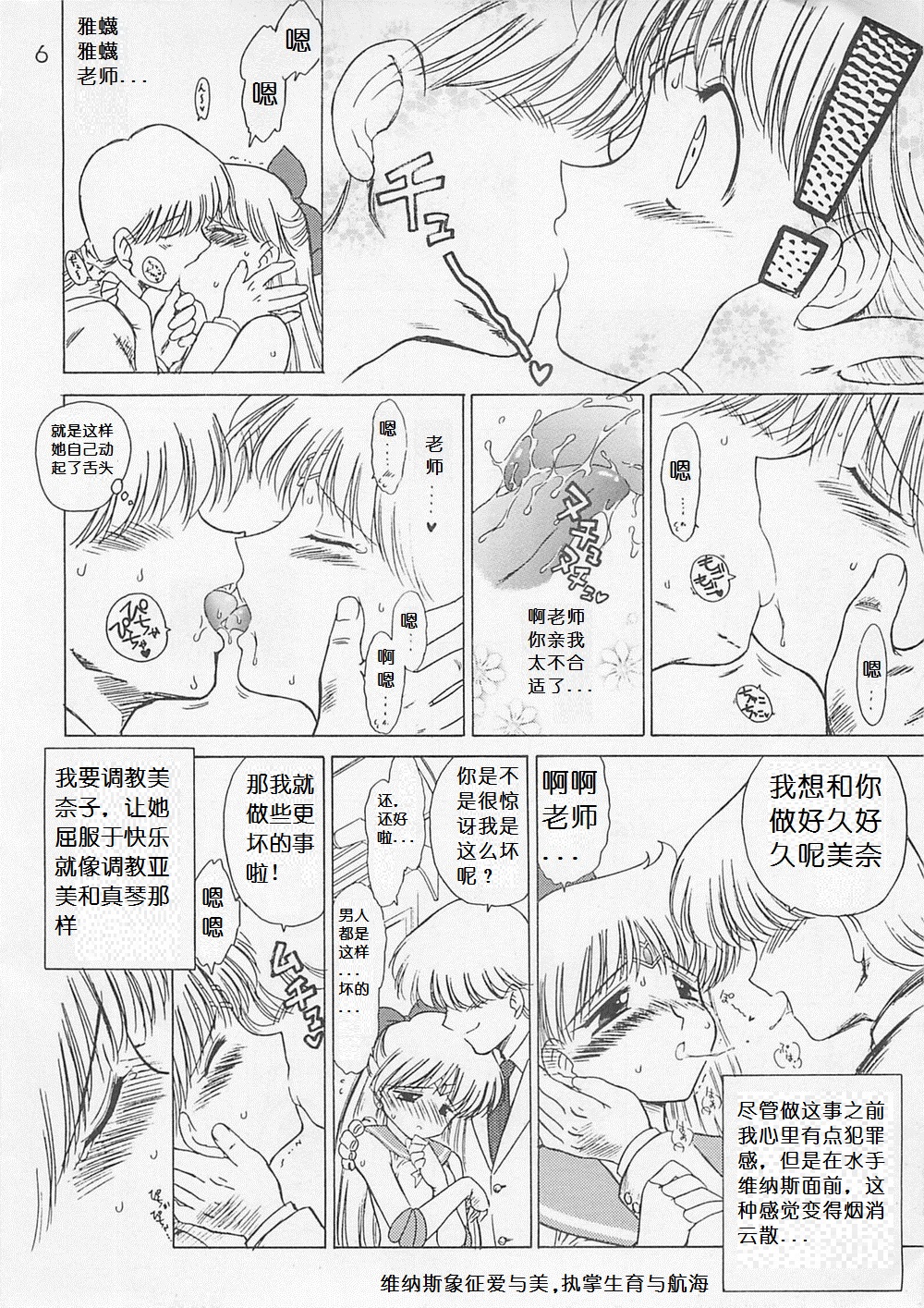 Yo-Yo Ma page 6 full