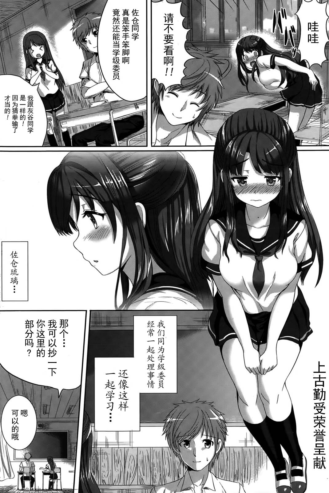 M'kko Ruri-chan Kaihatsuki page 2 full