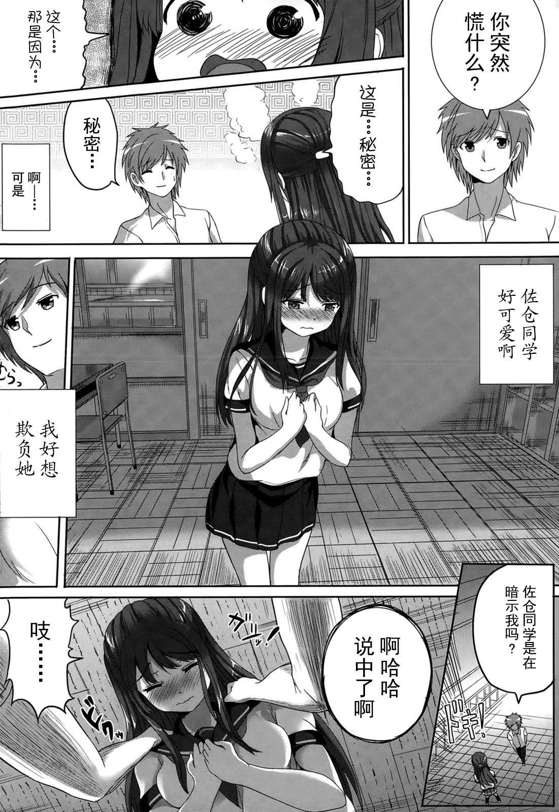 M'kko Ruri-chan Kaihatsuki page 4 full
