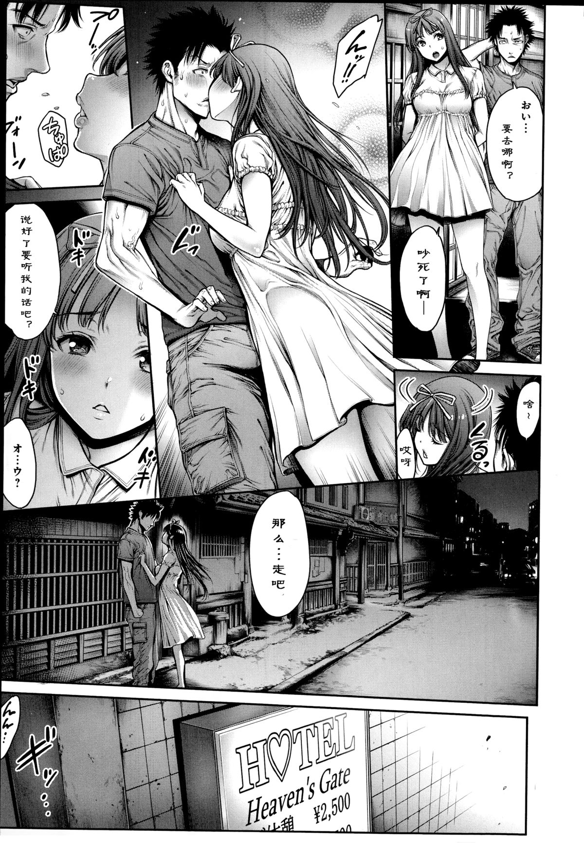 Omoide Shasei 2 ~Kisei Shite Shasei Shite~ page 7 full