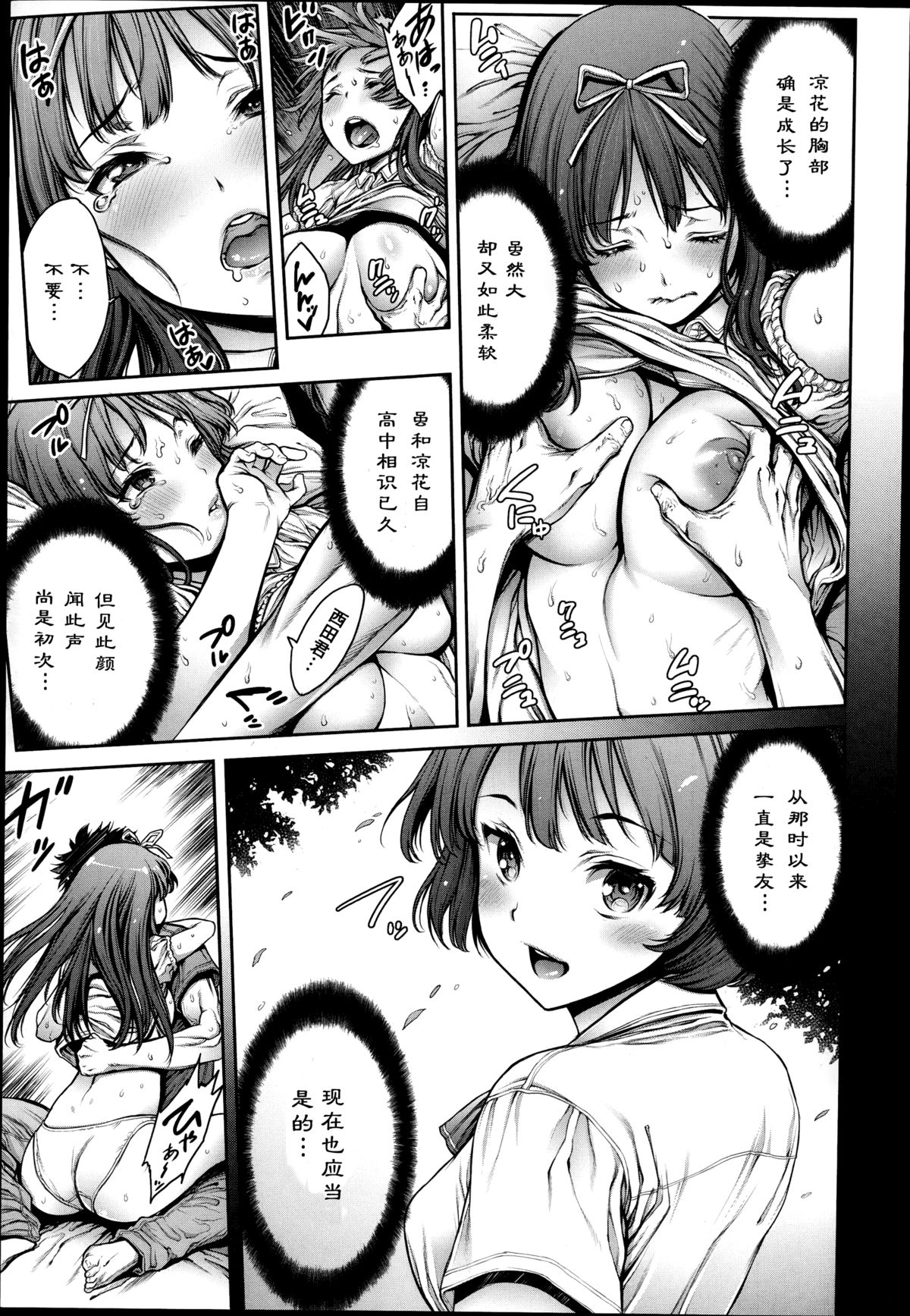 Omoide Shasei 2 ~Kisei Shite Shasei Shite~ page 9 full